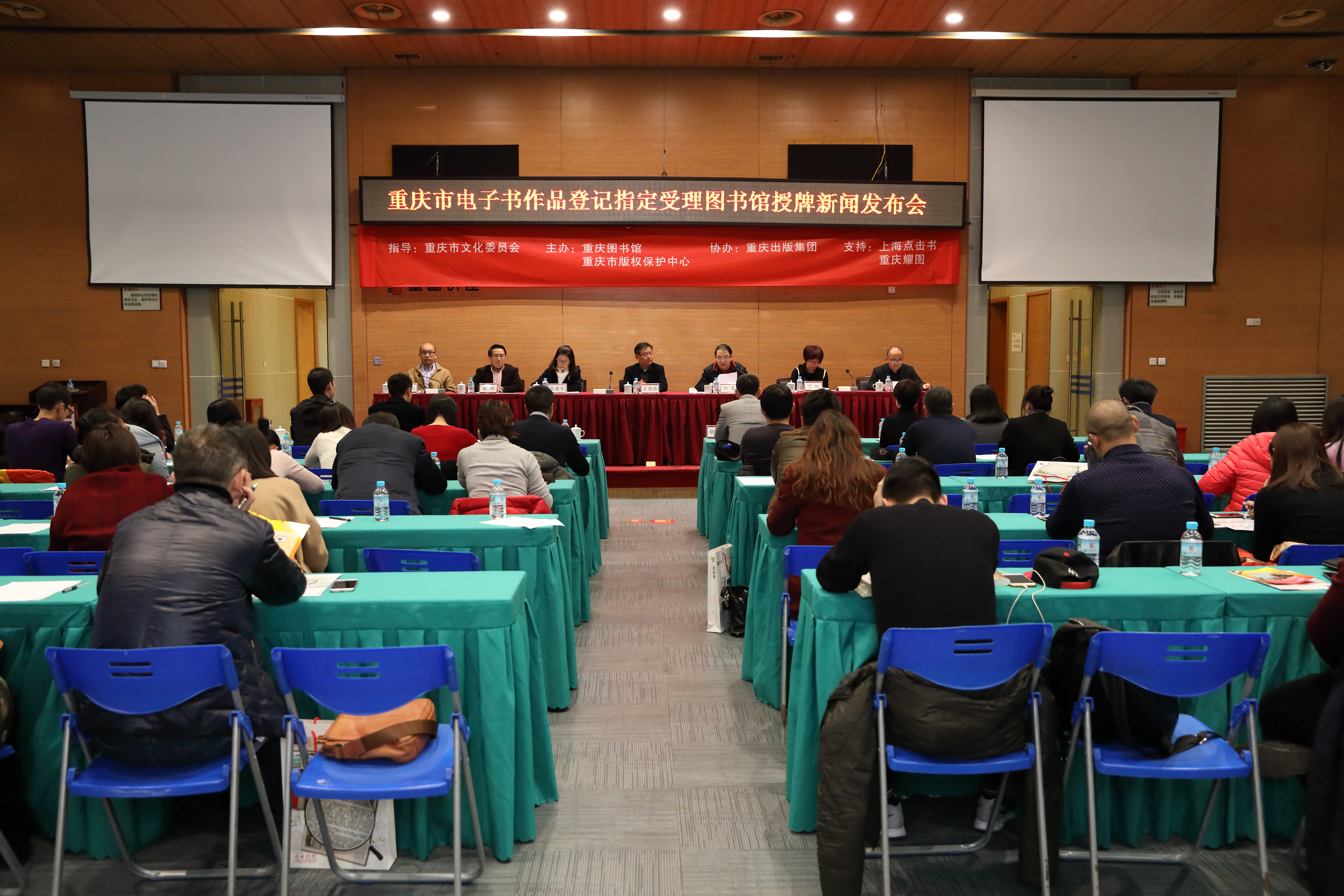 重庆市电子书作品登记受理图书馆授牌发布会